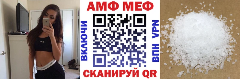 АМФ Розовый Ершов