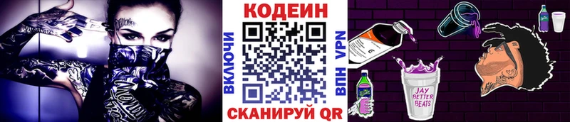 hydra сайт  Ершов  Кодеиновый сироп Lean Purple Drank 