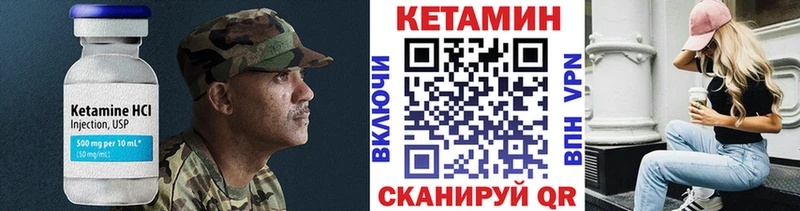 Кетамин VHQ  Ершов 