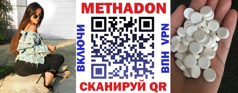 МЕТАДОН белоснежный  Ершов 